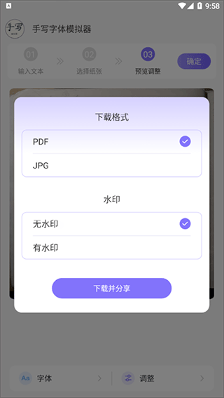 手写字迹模拟器