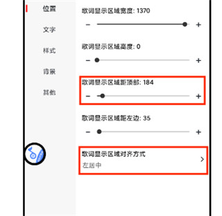 状态栏歌词免费