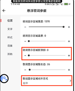 状态栏歌词免费