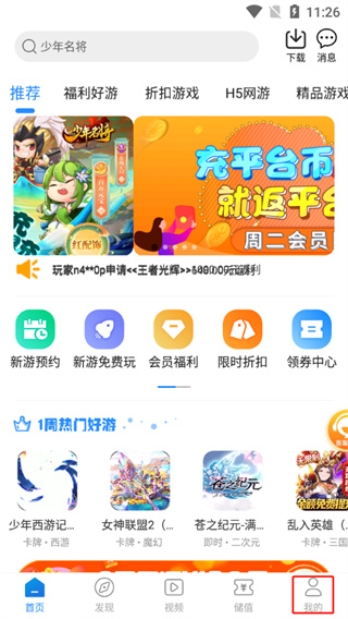 灵猫游戏盒子app