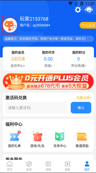 灵猫游戏盒子app