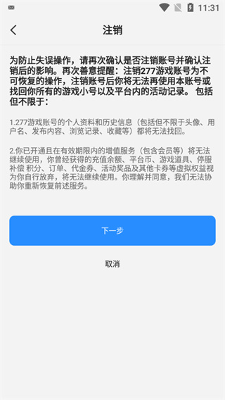 灵猫游戏盒子app