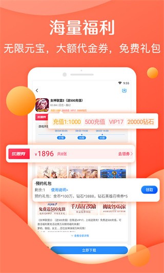 灵猫游戏盒子app