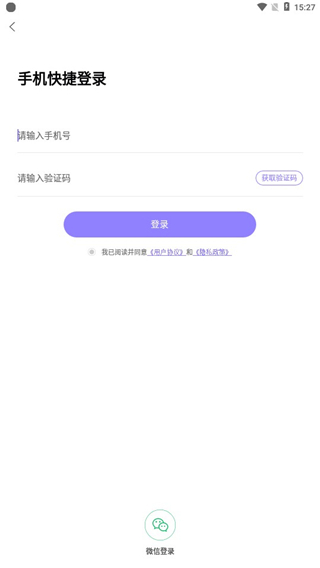 同声翻译app