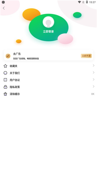 同声翻译app