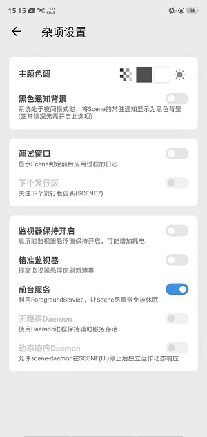 sense工具箱app