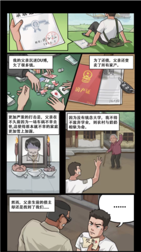 我的乡村生活内置菜单