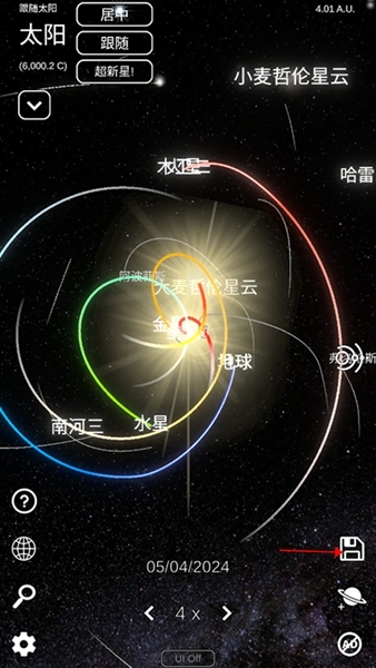 太阳系模拟器