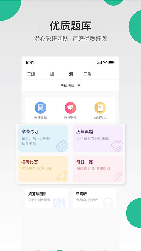 哇题库app