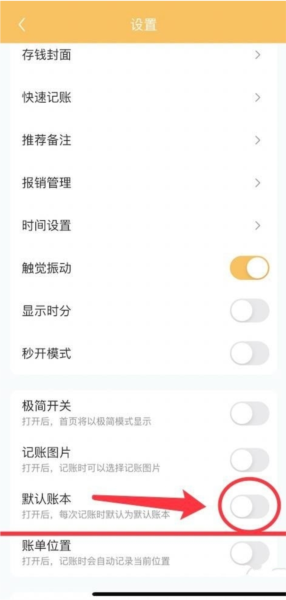 懒猫记账app