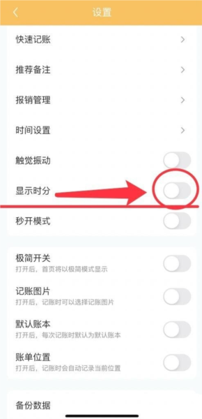 懒猫记账app