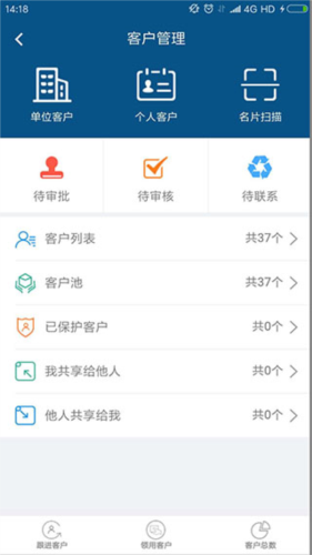 智邦国际ERP系统app