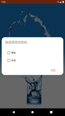 水查宝喝水记录