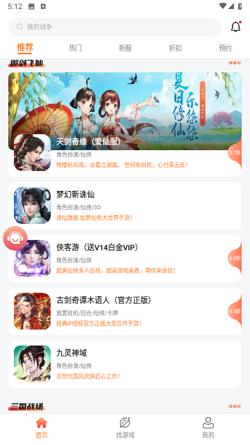 643游戏盒子app