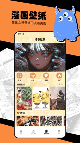 manwa2免费漫画