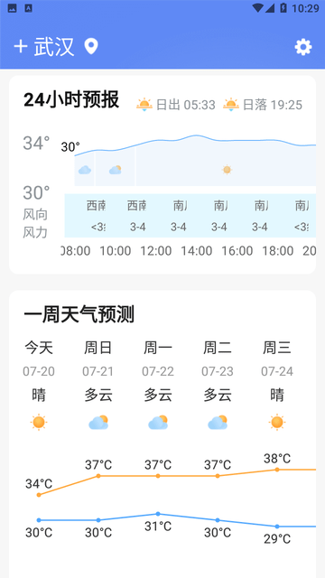 云上即墨天气