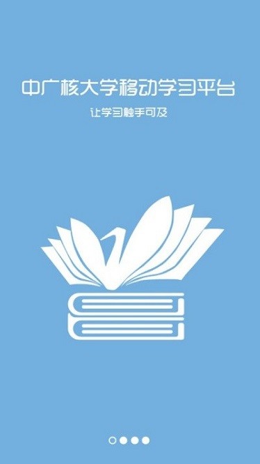 中广核大学