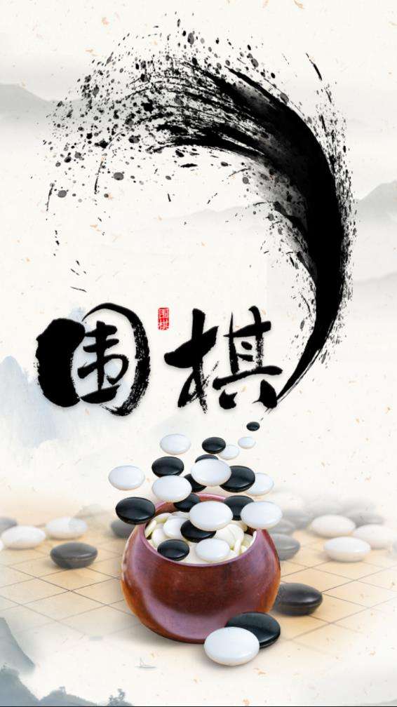 新博围棋少儿对弈