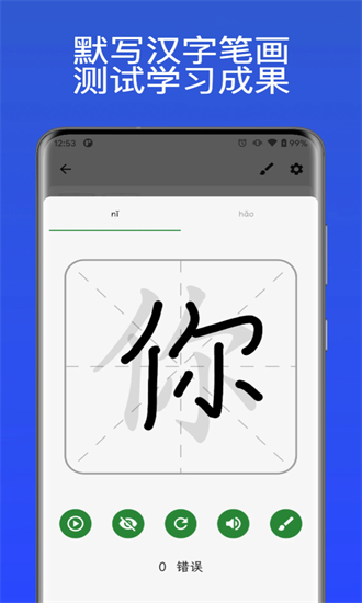 汉字通