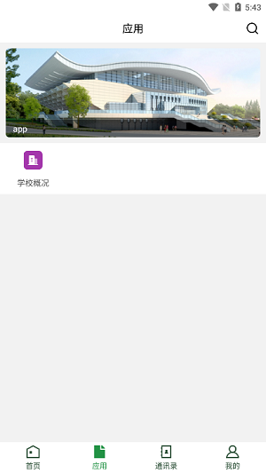 贵州农业职业学院