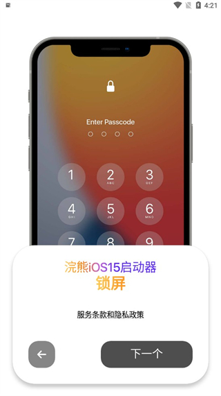 小浣熊模拟器ios