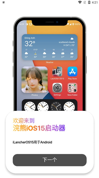 小浣熊模拟器ios