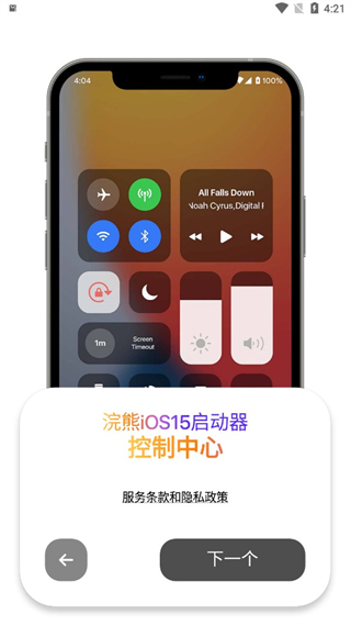 小浣熊模拟器ios