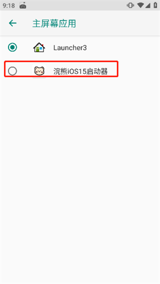 小浣熊模拟器ios18