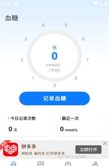 乐活血糖仪