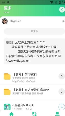 q绑查询在线查询网页版截图