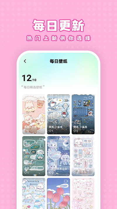 白桃壁纸app