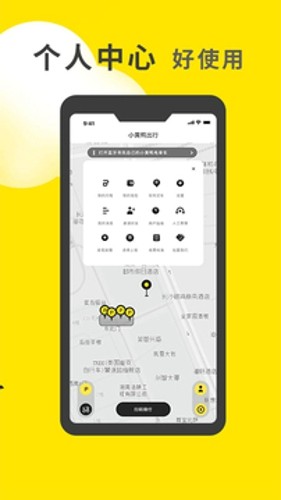 小黄鸭苏州晶体公司app