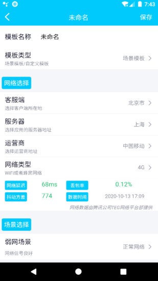 秦始皇弱网5.0