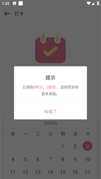 游咔3.8.0