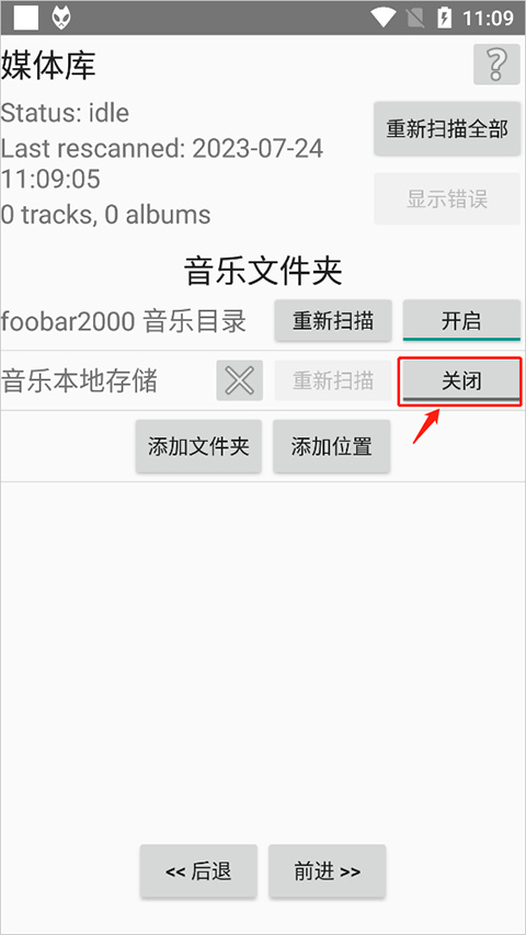 foobar2000导入歌曲方法