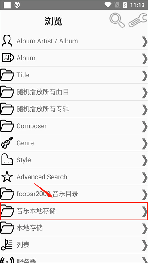 foobar2000导入歌曲方法