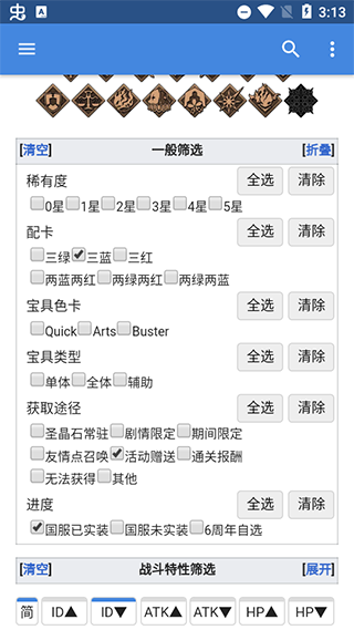 mooncell英灵图鉴使用方法