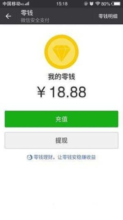 微信转账生成器无水印版app