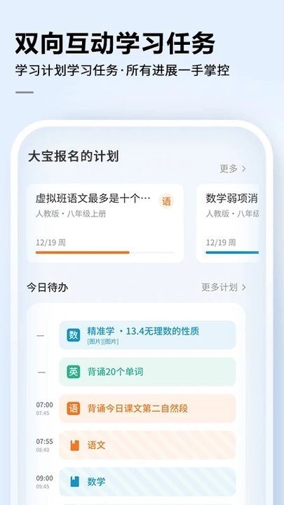 讯飞ai学app