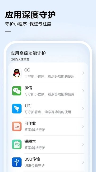 讯飞ai学app