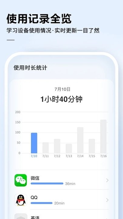 讯飞ai学app