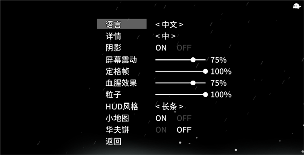 太空角斗士中文设置教程