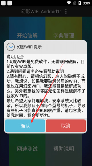 幻影wifi使用教程