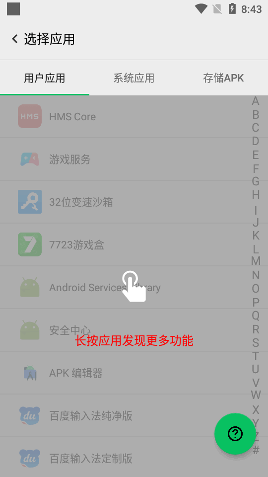 西瓜助手pro