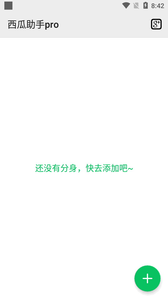 西瓜助手pro