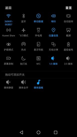 媒体音量磁贴mmiui