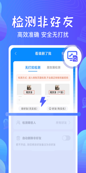 一键群发软件截图