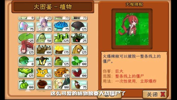 植物大战僵尸娘化版2.9.08