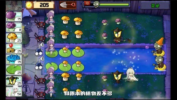 植物大战僵尸娘化版2.9.08