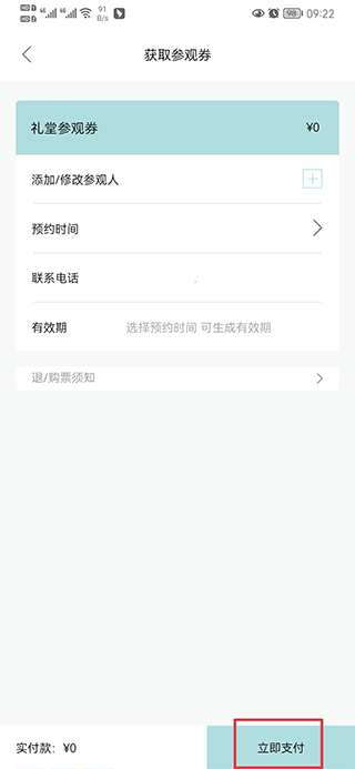 阿那亚app